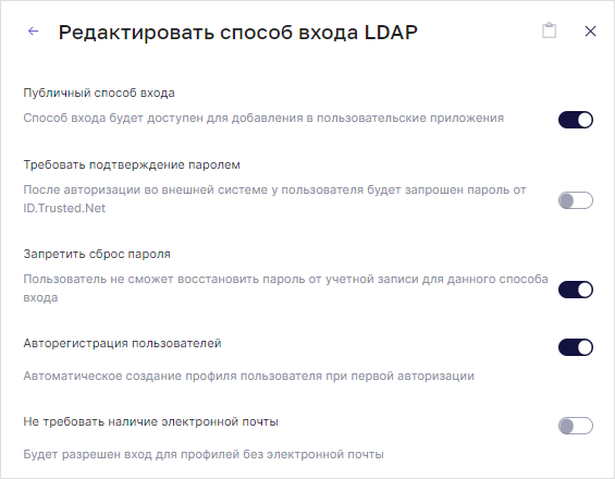 provider-ldap-addition.png