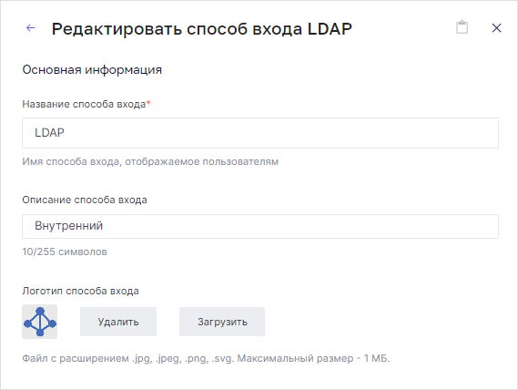 provider-ldap-main.png