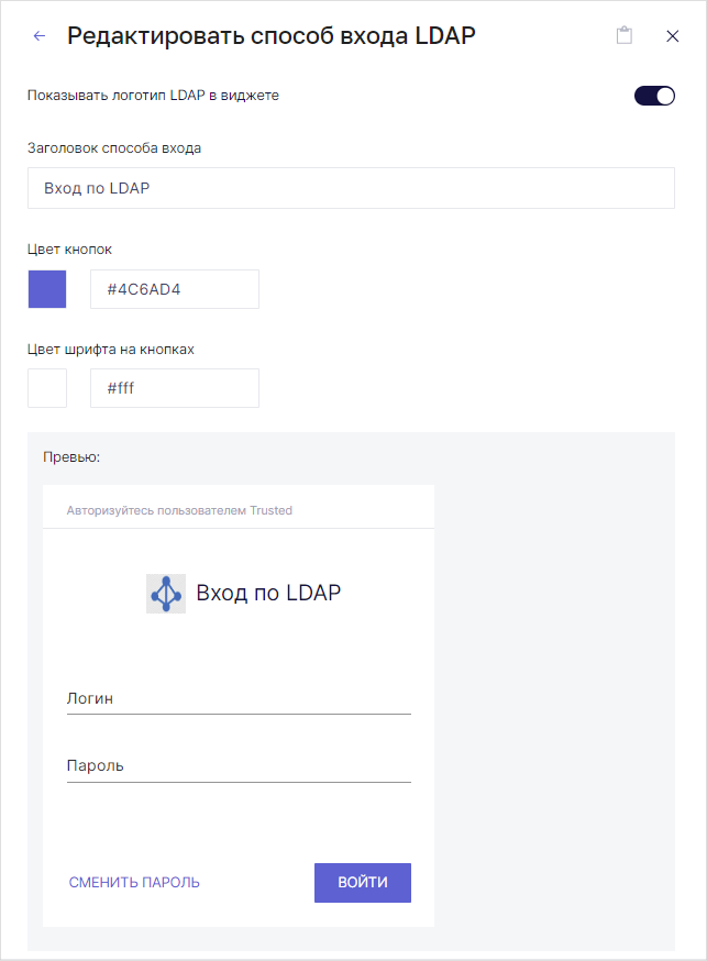 provider-ldap-preview.png