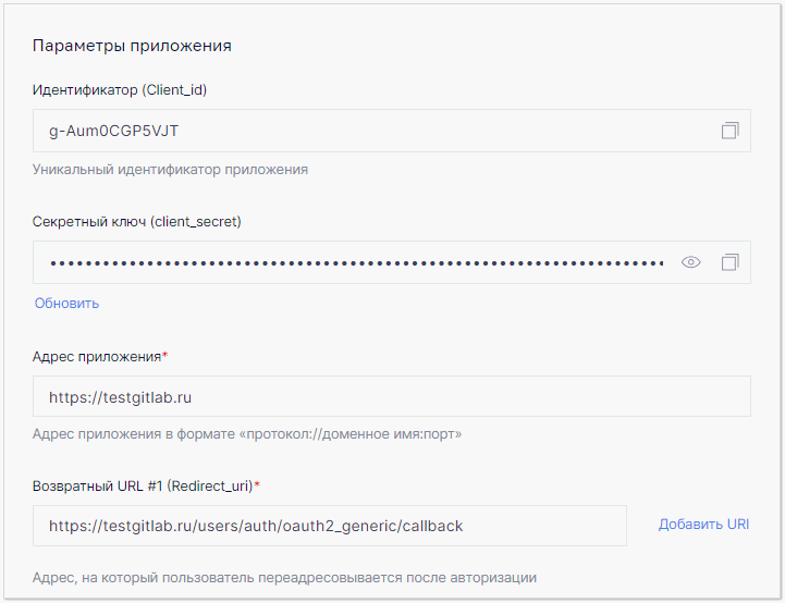 gitlab-settings.png