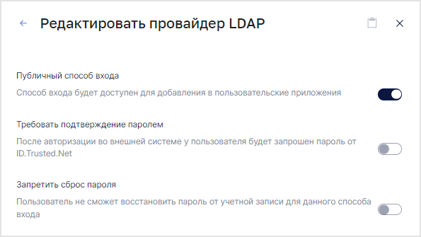 provider-ldap-addition.png