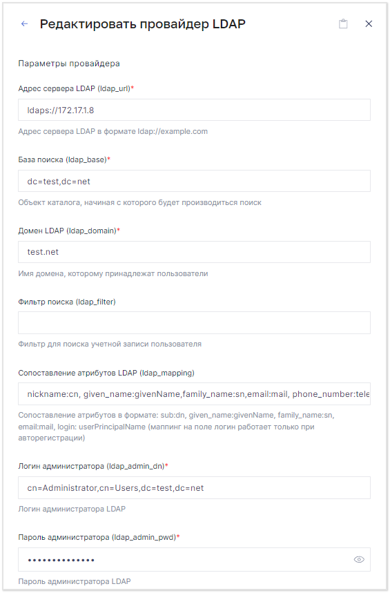 provider-ldap-params.png