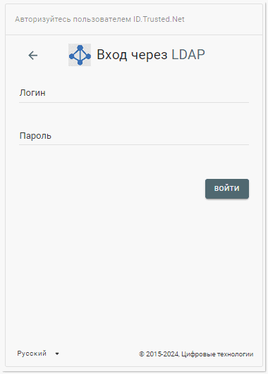 widget-ldap-passwd2.png