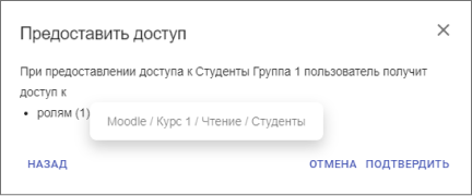 Информационное сообщение о получении дополнительного доступа