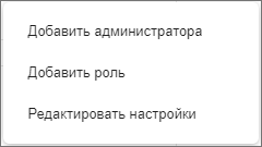 Редактирование ресурса через контекстное меню