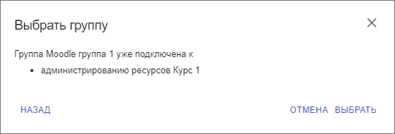 Информационное сообщение об использовании группы