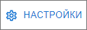 Кнопка для редактирования приложения на форме просмотра