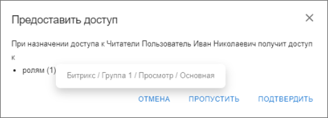 Информационное сообщение о предоставлении дополнительного доступа