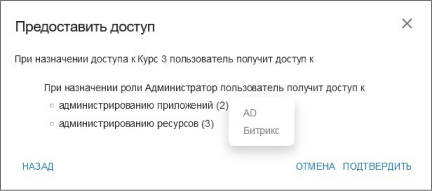 Информационное сообщение о получении дополнительного доступа