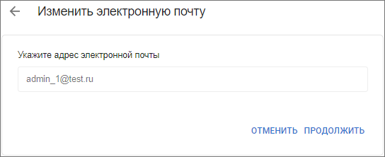 Форма ввода адреса электронной почты