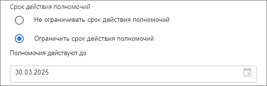 Выбор срока действия полномочий