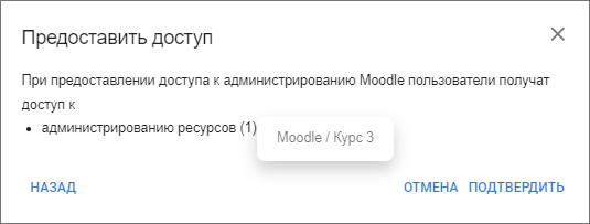 Информационное сообщение о получении дополнительного доступа