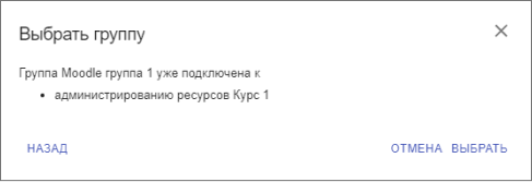 Информационное сообщение об использовании группы