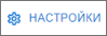 Кнопка для редактирования приложения на форме просмотра