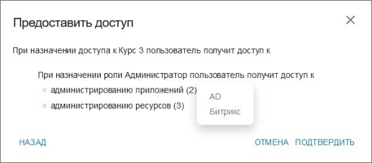 Информационное сообщение о получении дополнительного доступа