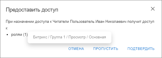 Информационное сообщение о предоставлении дополнительного доступа