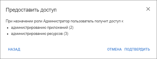 Информационное сообщение о получении дополнительного доступа