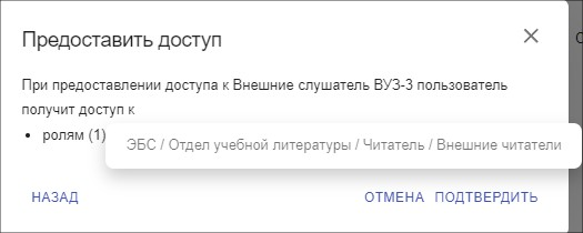 Пример сообщения о получении дополнительного доступа