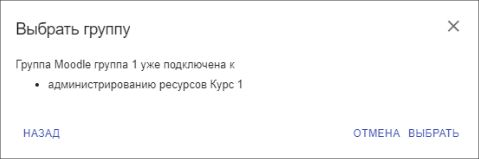 Информационное сообщение об использовании группы