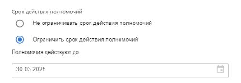 Выбор срока действия полномочий