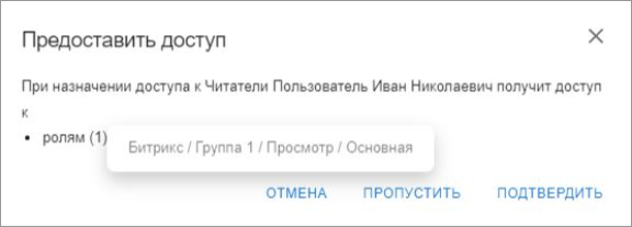 Информационное сообщение о предоставлении дополнительного доступа