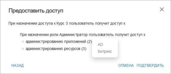 Информационное сообщение о получении дополнительного доступа