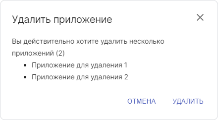 Окно подтверждения удаления