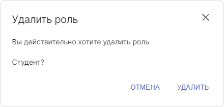 Окно подтверждения удаления