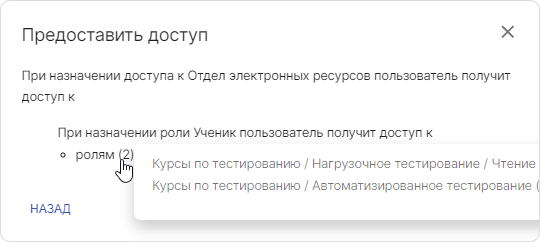 Информационное сообщение о получении дополнительного доступа