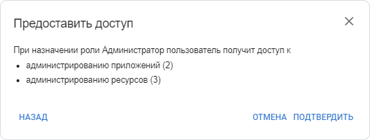 Информационное сообщение о получении дополнительного доступа