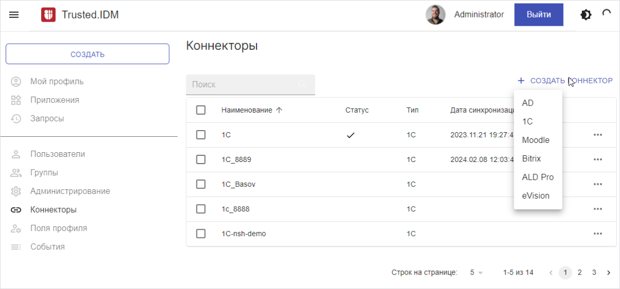 Выбор типа коннектора