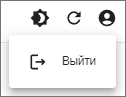 Кнопка Выйти