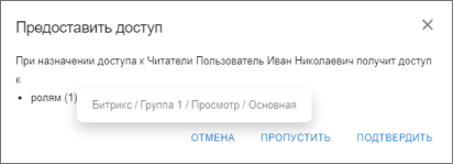 Информационное сообщение о предоставлении дополнительного доступа