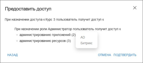 Информационное сообщение о получении дополнительного доступа