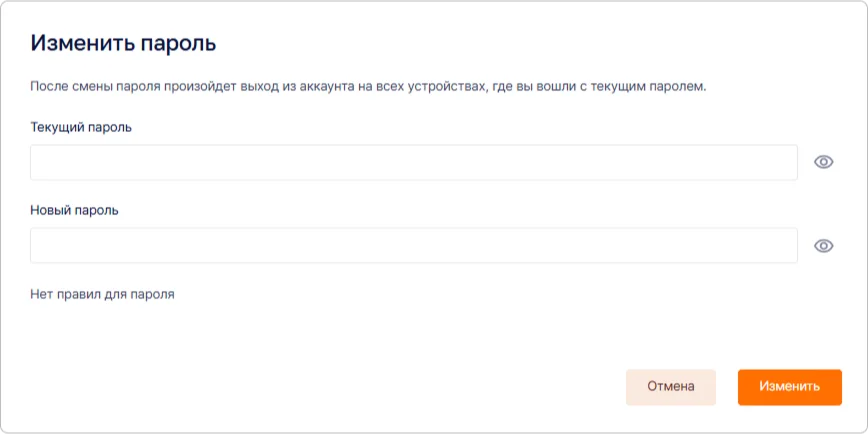 Редактирование профиля