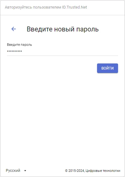 Виджет входа