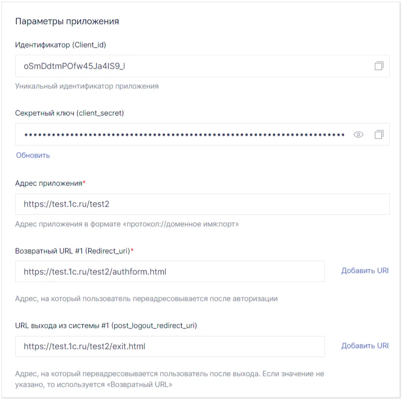 Настройки приложения