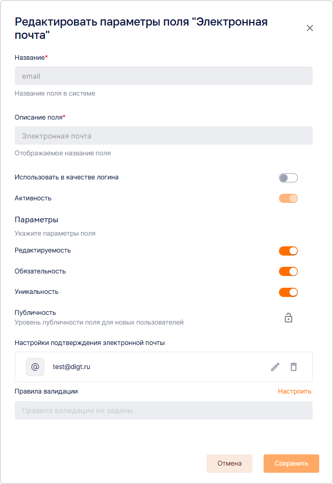 Настройка основного поля