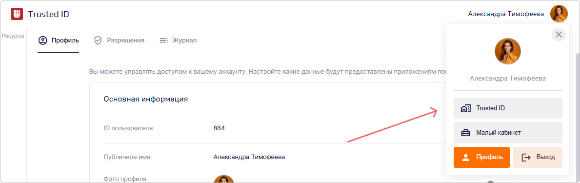 Настройка основной информации