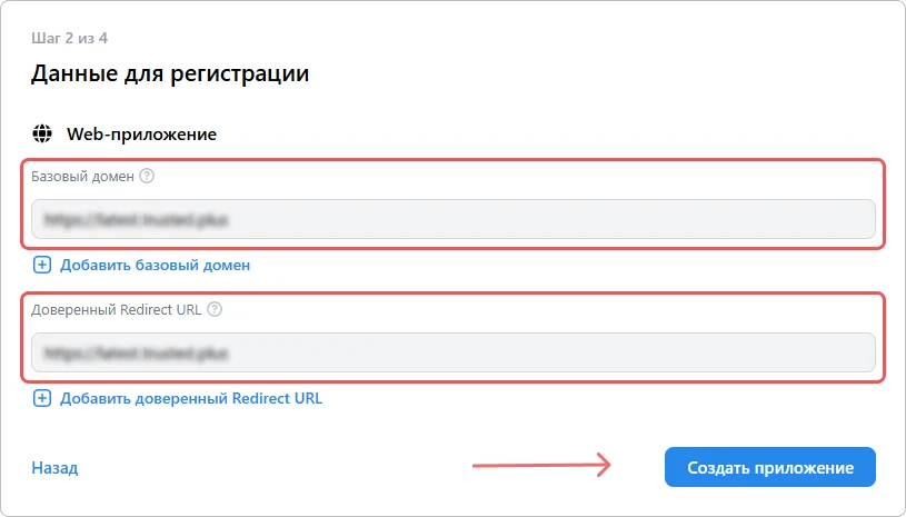 Создание способа входа