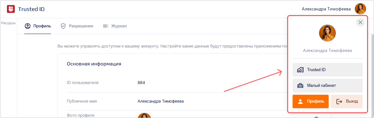 Настройка шаблона