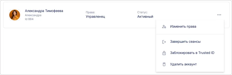 Удаление пользователя
