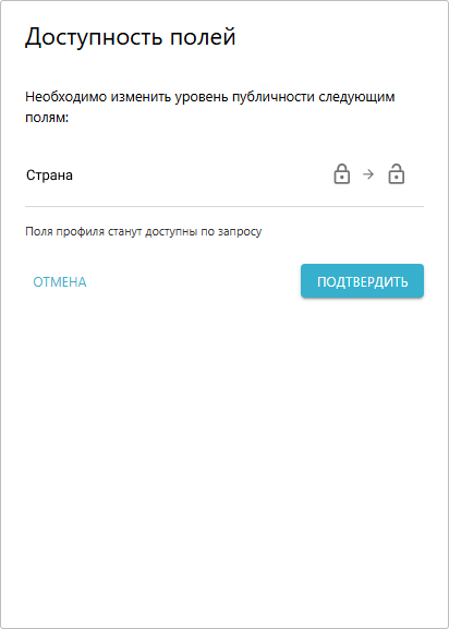 Виджет входа