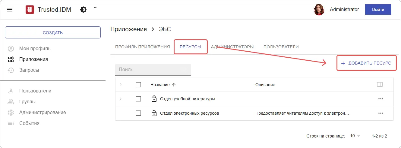 Форма создания ресурса