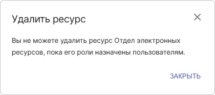 Окно подтверждения удаления