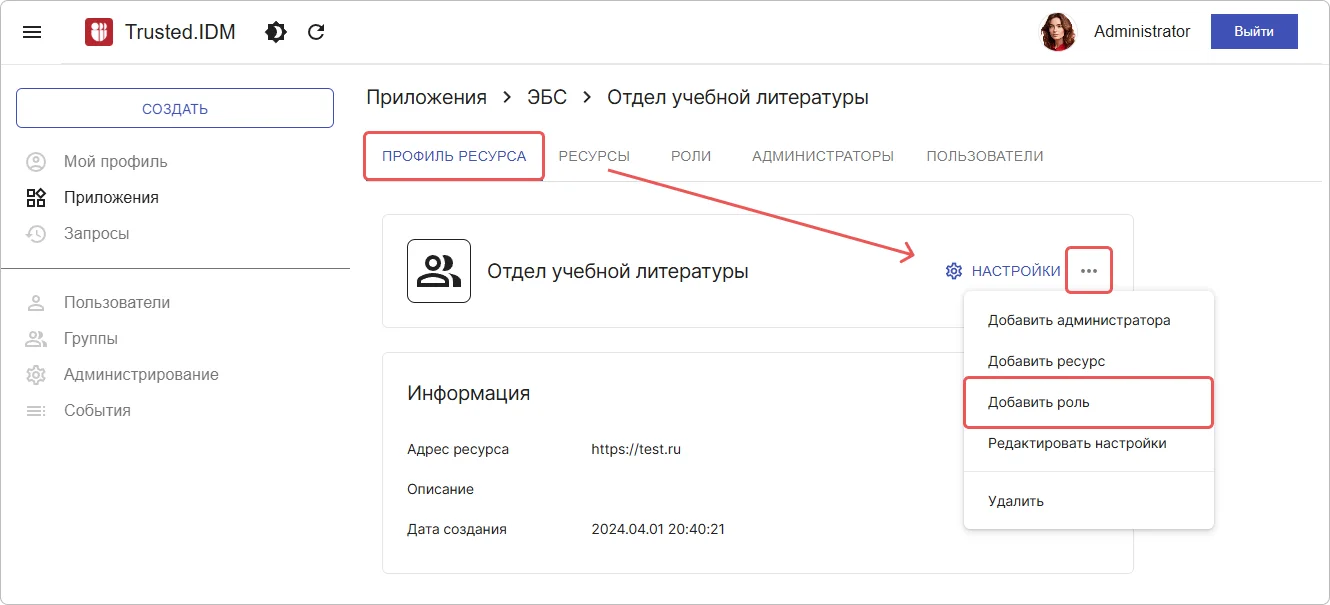 Форма создания