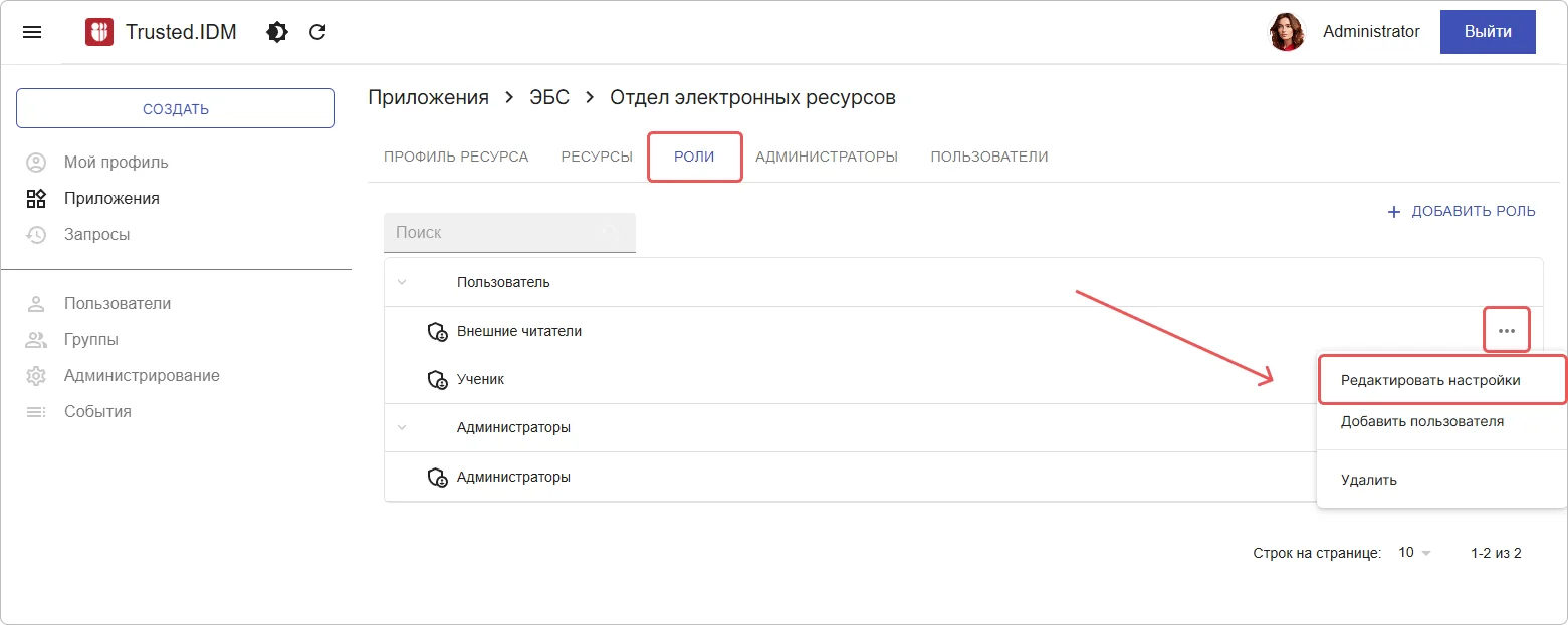 Вызов формы редактирования