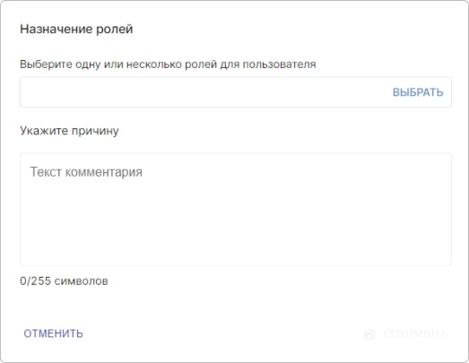 Форма создания пользователя